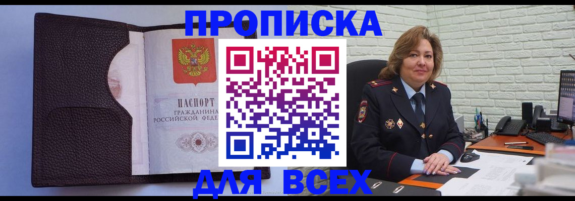 регистрация для школы в Челябинске
