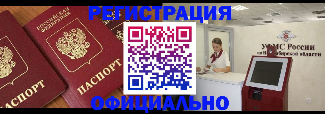 временная прописка в Челябинске